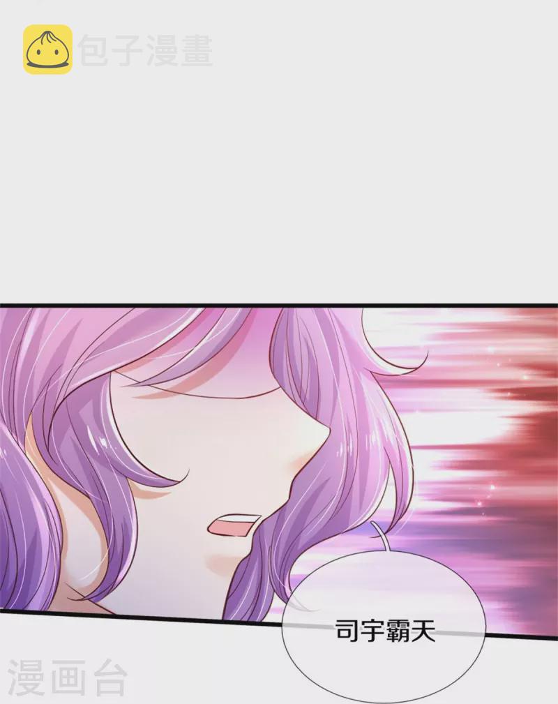 《某天成为王的女儿》漫画最新章节第359话 尿免费下拉式在线观看章节第【26】张图片