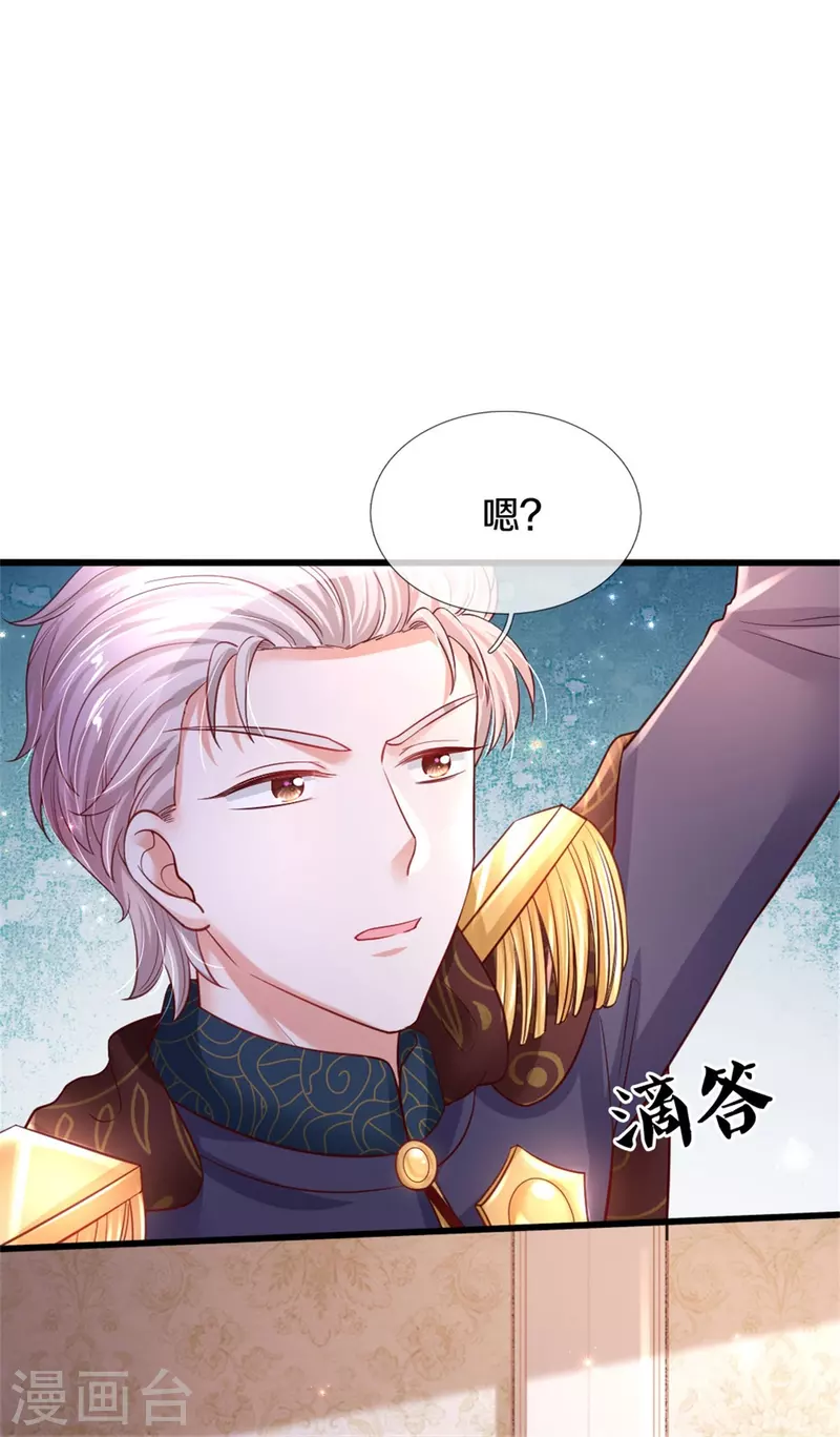 《某天成为王的女儿》漫画最新章节第359话 尿免费下拉式在线观看章节第【31】张图片