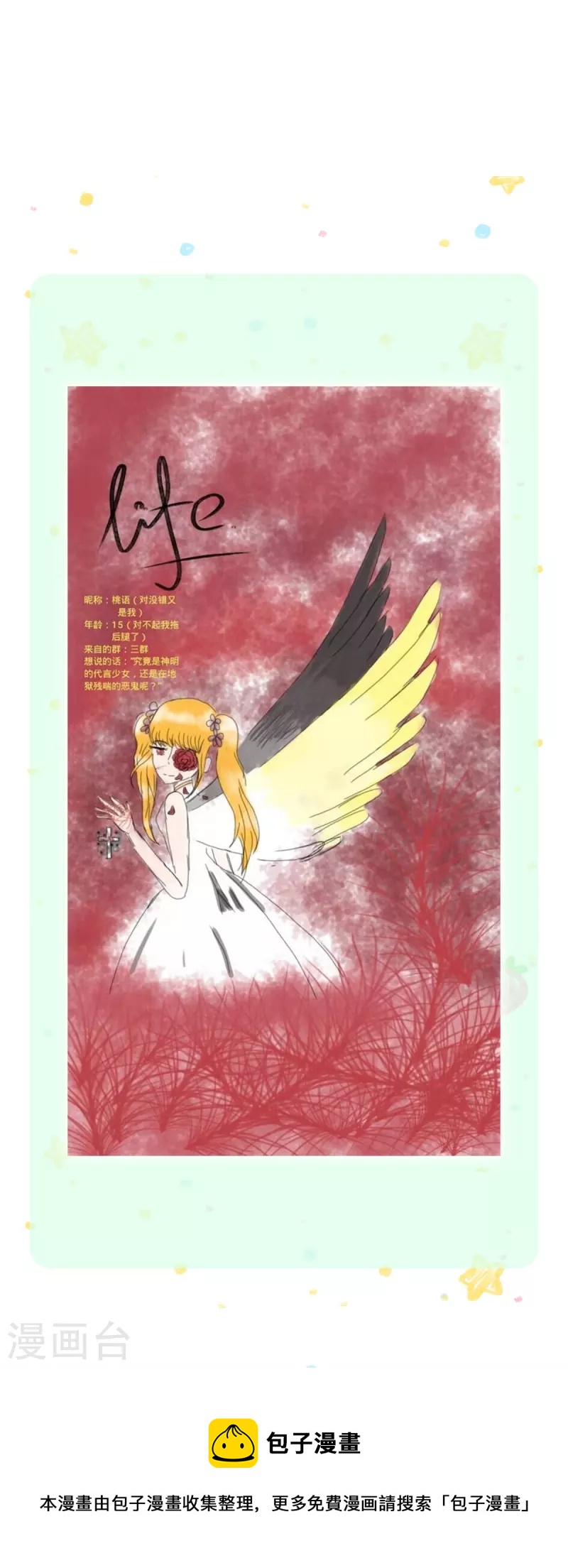 《某天成为王的女儿》漫画最新章节第359话 尿免费下拉式在线观看章节第【36】张图片