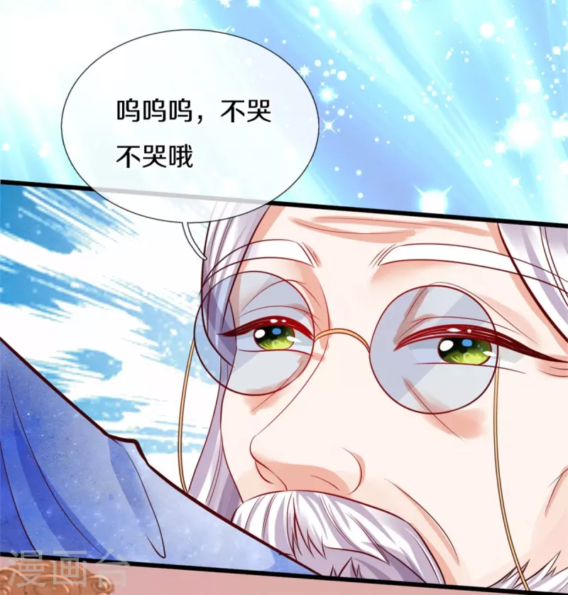 《某天成为王的女儿》漫画最新章节第359话 尿免费下拉式在线观看章节第【7】张图片