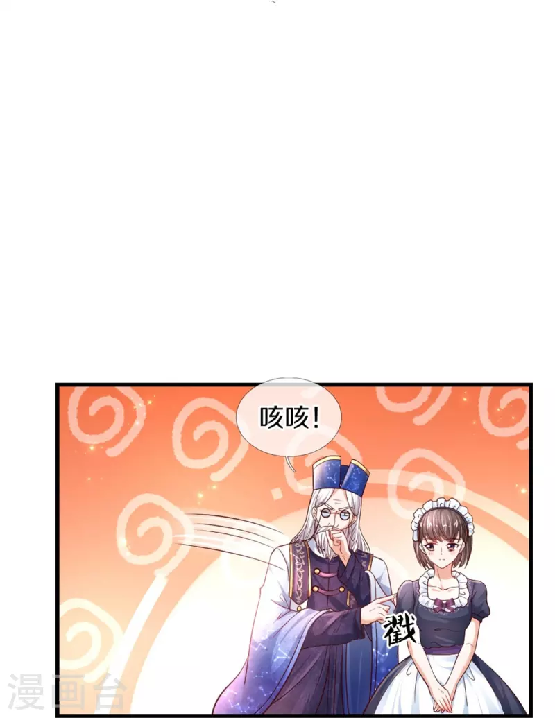 《某天成为王的女儿》漫画最新章节第360话 走一步看一步免费下拉式在线观看章节第【10】张图片