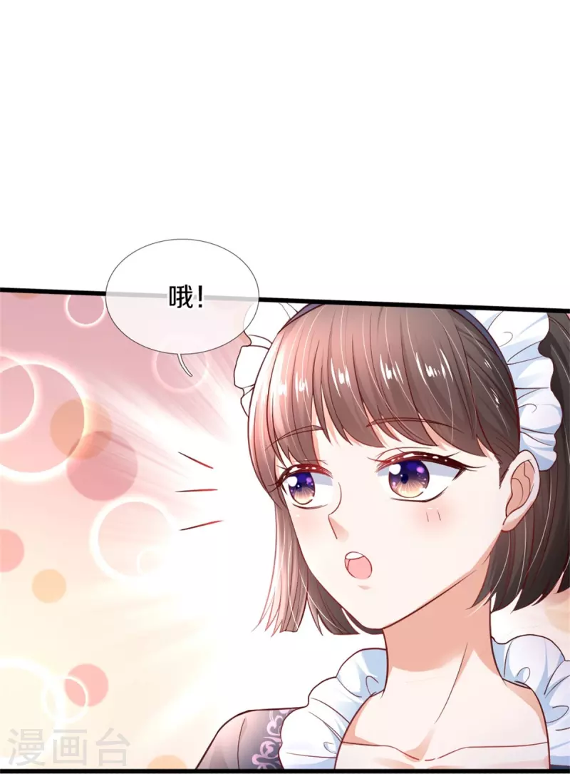 《某天成为王的女儿》漫画最新章节第360话 走一步看一步免费下拉式在线观看章节第【11】张图片