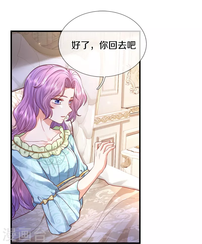 《某天成为王的女儿》漫画最新章节第360话 走一步看一步免费下拉式在线观看章节第【4】张图片