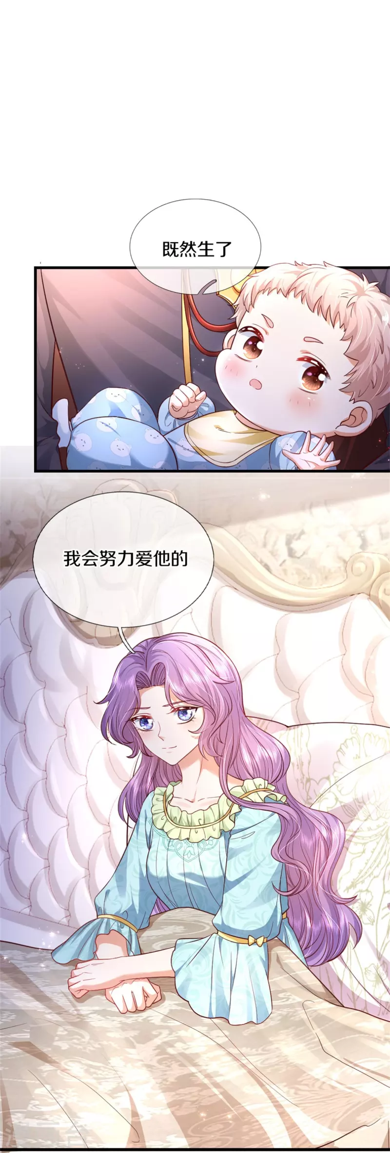 《某天成为王的女儿》漫画最新章节第360话 走一步看一步免费下拉式在线观看章节第【7】张图片