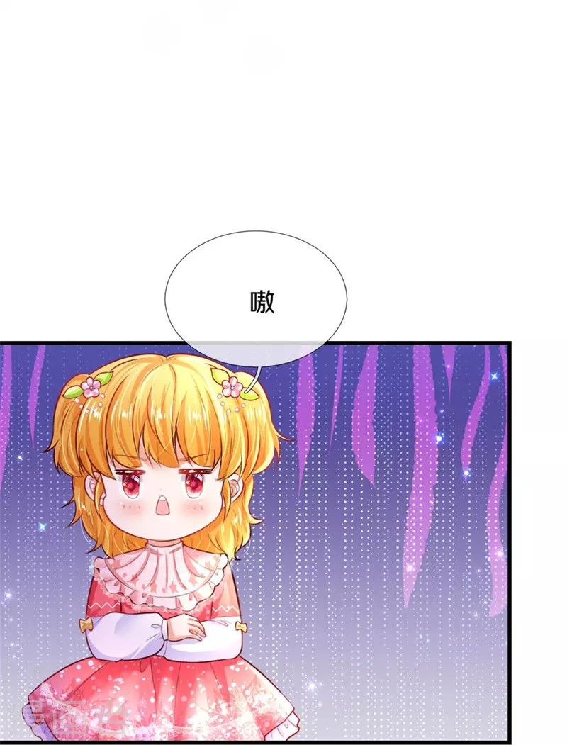 《某天成为王的女儿》漫画最新章节第361话 小丑娃？免费下拉式在线观看章节第【12】张图片