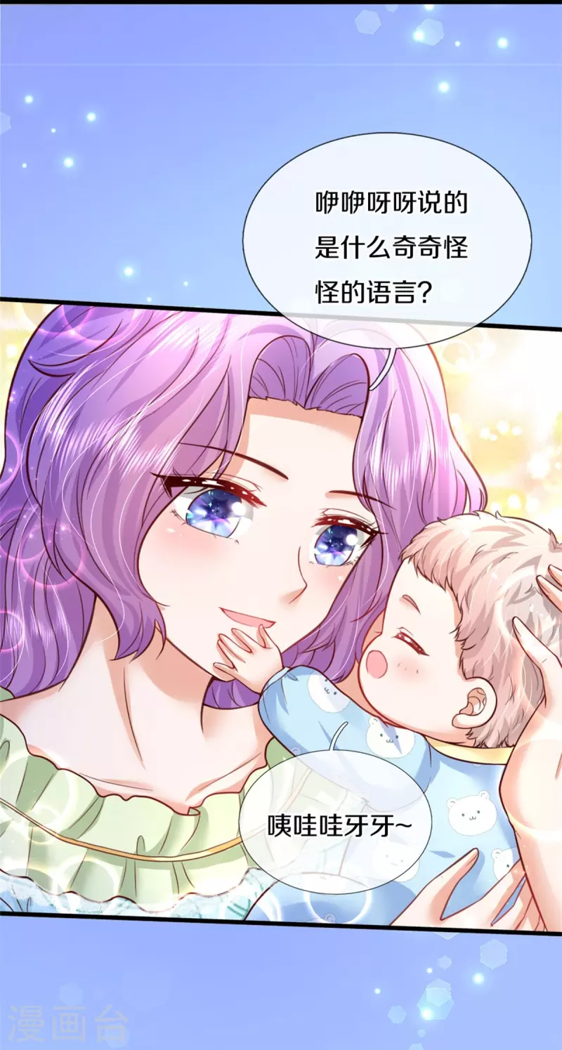 《某天成为王的女儿》漫画最新章节第361话 小丑娃？免费下拉式在线观看章节第【20】张图片