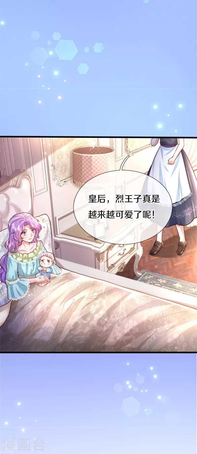 《某天成为王的女儿》漫画最新章节第361话 小丑娃？免费下拉式在线观看章节第【21】张图片