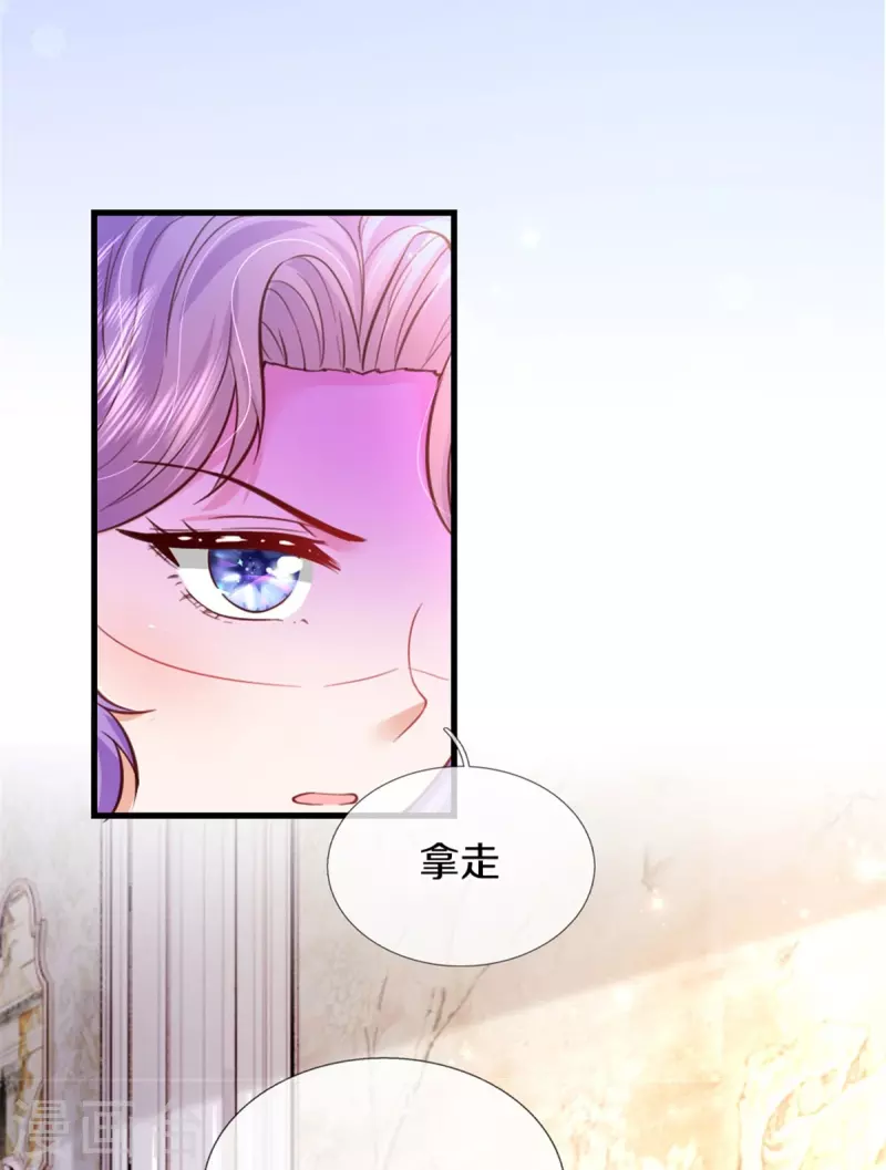 《某天成为王的女儿》漫画最新章节第361话 小丑娃？免费下拉式在线观看章节第【22】张图片