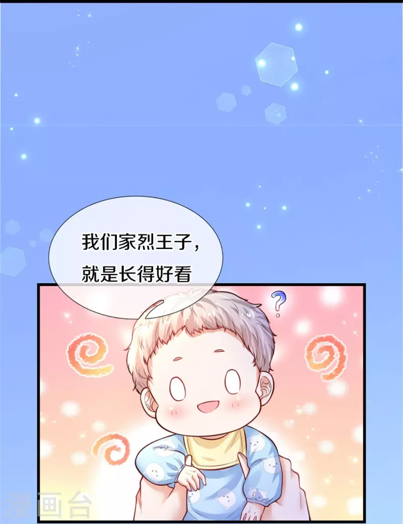 《某天成为王的女儿》漫画最新章节第361话 小丑娃？免费下拉式在线观看章节第【27】张图片