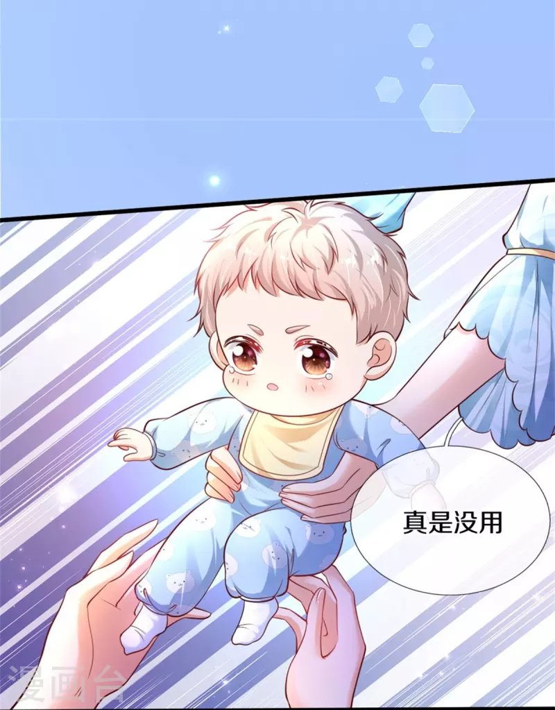 《某天成为王的女儿》漫画最新章节第361话 小丑娃？免费下拉式在线观看章节第【32】张图片