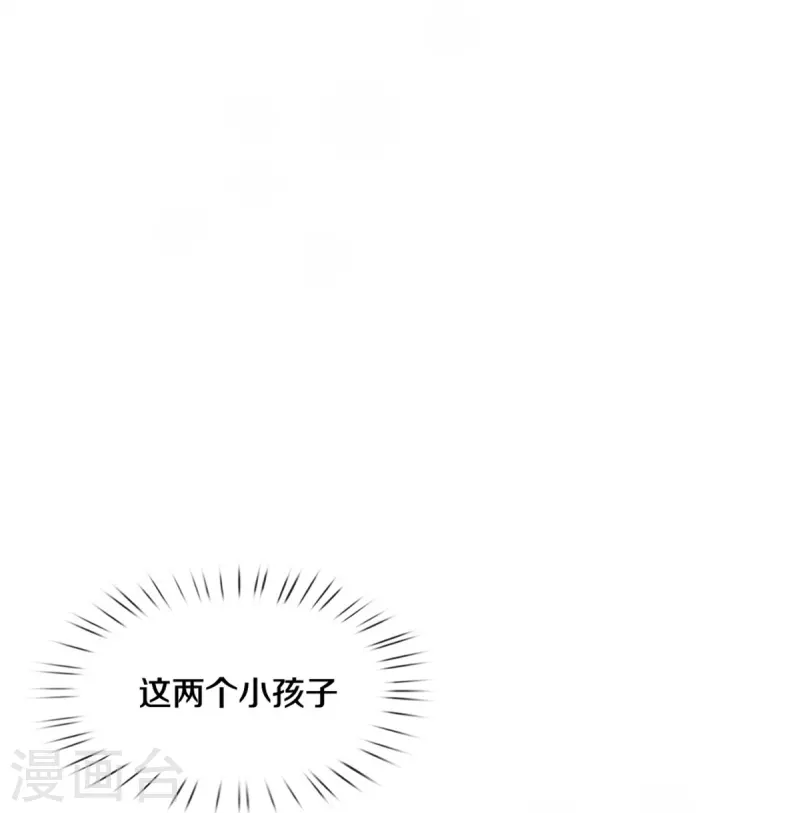 《某天成为王的女儿》漫画最新章节第361话 小丑娃？免费下拉式在线观看章节第【7】张图片