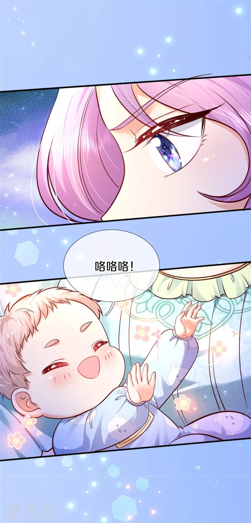 《某天成为王的女儿》漫画最新章节第362话 温柔的一面免费下拉式在线观看章节第【12】张图片