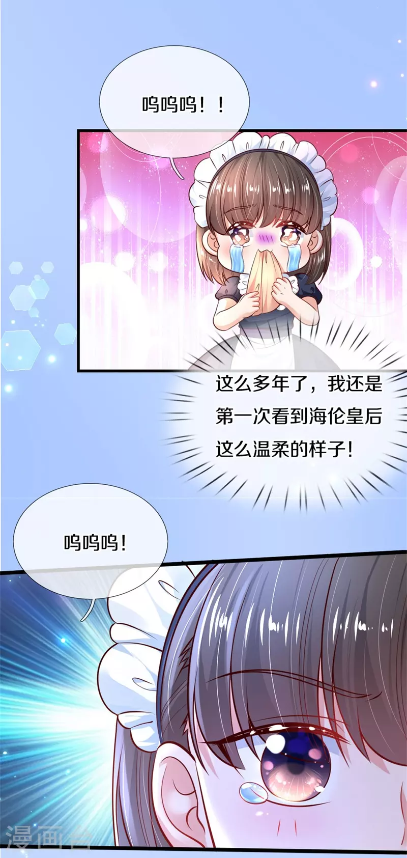 《某天成为王的女儿》漫画最新章节第362话 温柔的一面免费下拉式在线观看章节第【16】张图片