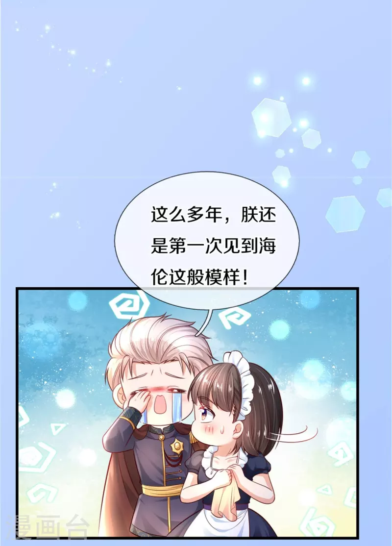 《某天成为王的女儿》漫画最新章节第362话 温柔的一面免费下拉式在线观看章节第【17】张图片