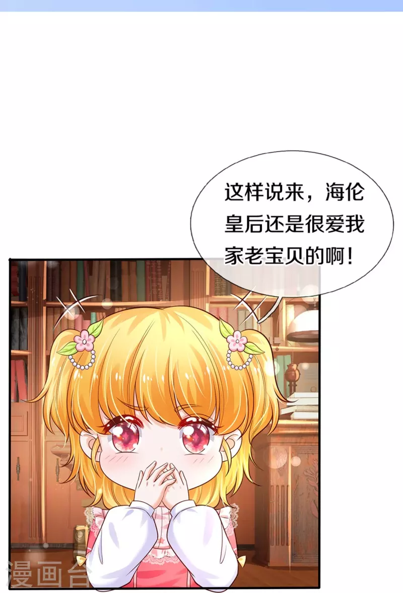 《某天成为王的女儿》漫画最新章节第362话 温柔的一面免费下拉式在线观看章节第【20】张图片