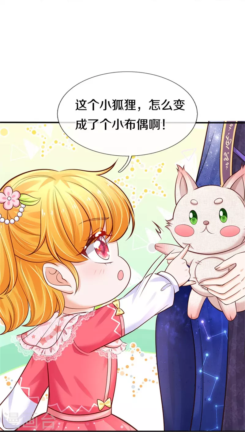 《某天成为王的女儿》漫画最新章节第362话 温柔的一面免费下拉式在线观看章节第【26】张图片