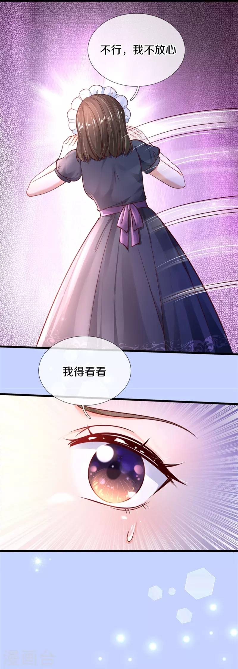 《某天成为王的女儿》漫画最新章节第362话 温柔的一面免费下拉式在线观看章节第【6】张图片