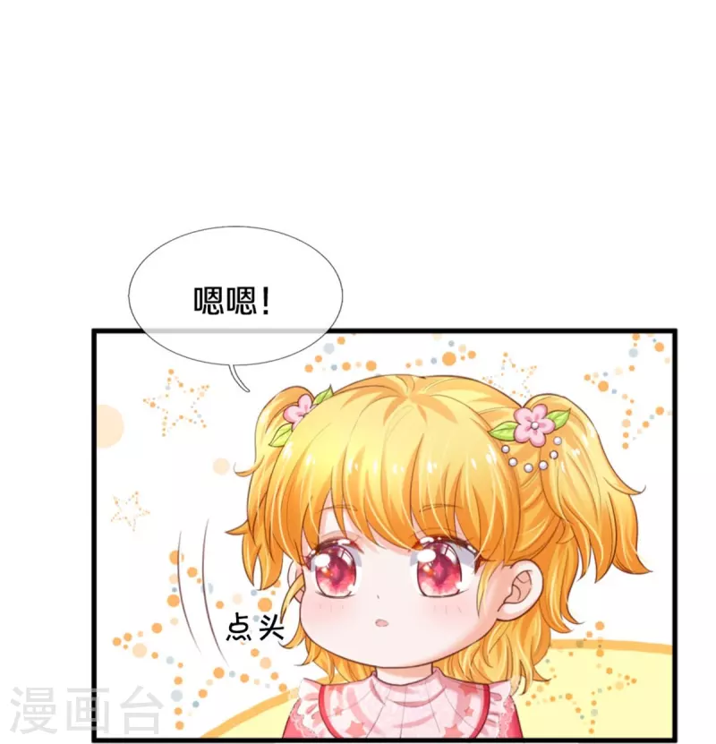 《某天成为王的女儿》漫画最新章节第363话 别样情绪免费下拉式在线观看章节第【21】张图片