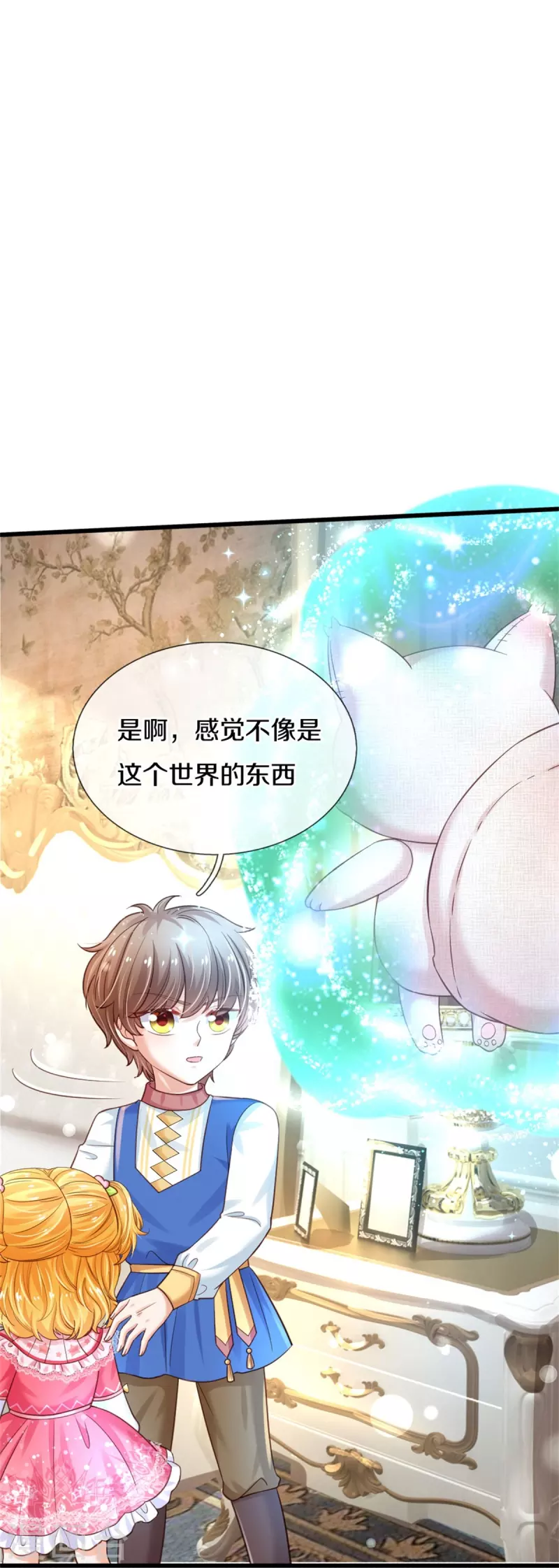 《某天成为王的女儿》漫画最新章节第363话 别样情绪免费下拉式在线观看章节第【36】张图片