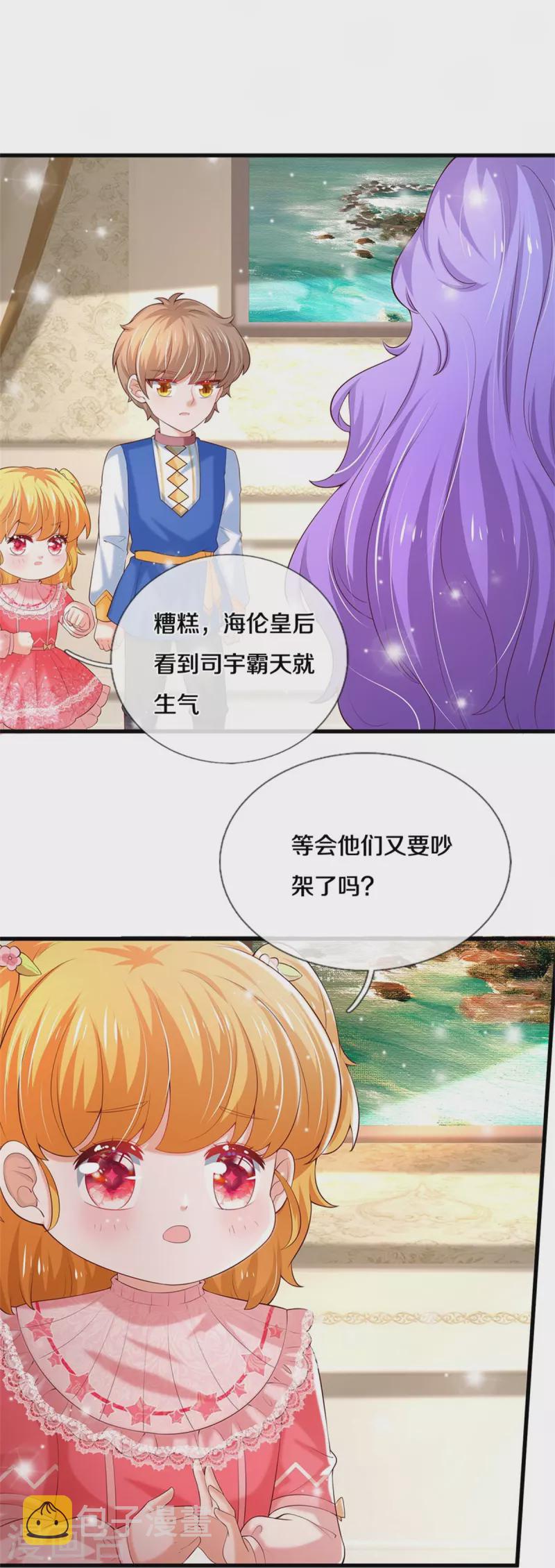 《某天成为王的女儿》漫画最新章节第364话 认识，不必介绍免费下拉式在线观看章节第【12】张图片