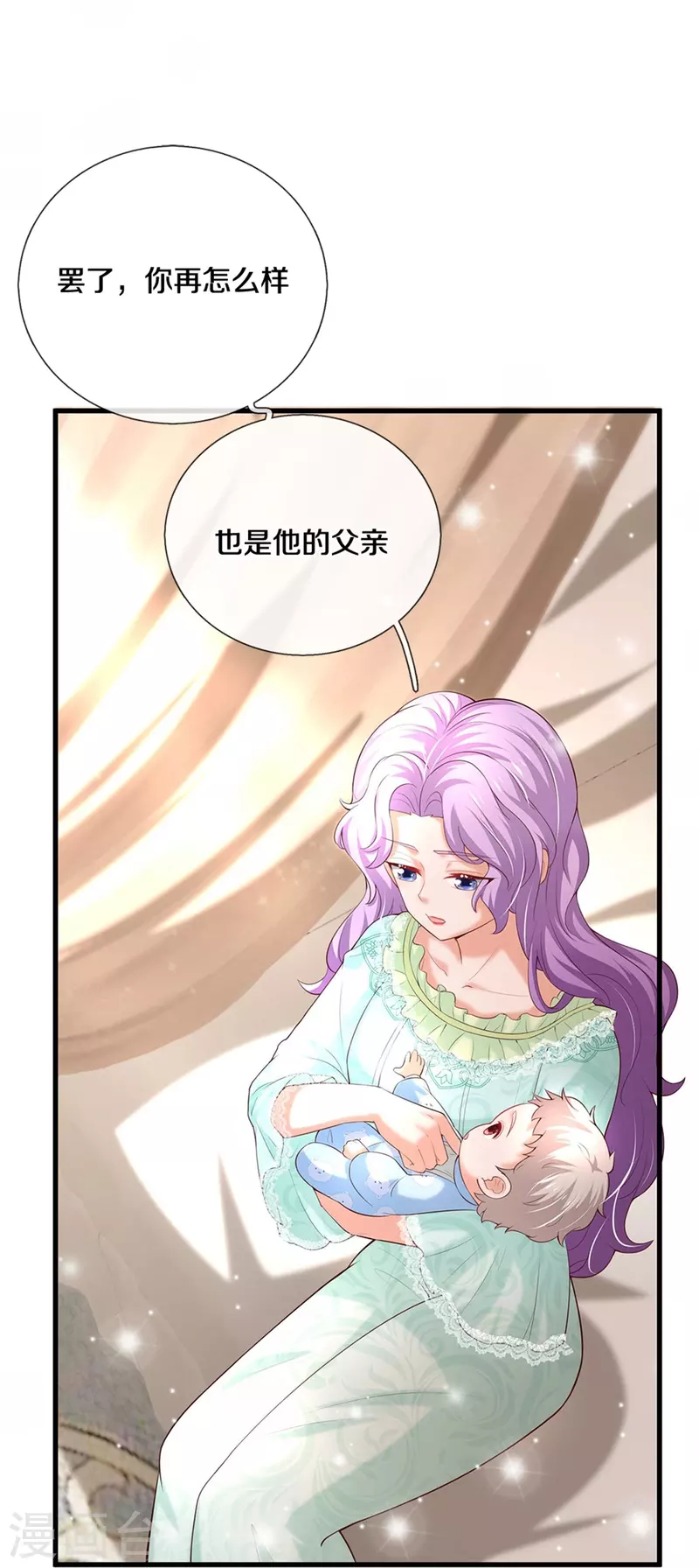 《某天成为王的女儿》漫画最新章节第364话 认识，不必介绍免费下拉式在线观看章节第【14】张图片