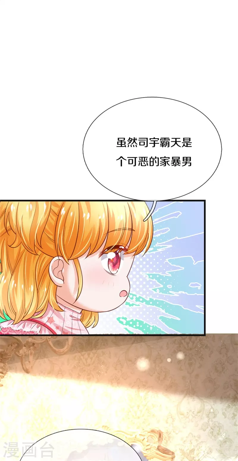 《某天成为王的女儿》漫画最新章节第364话 认识，不必介绍免费下拉式在线观看章节第【30】张图片