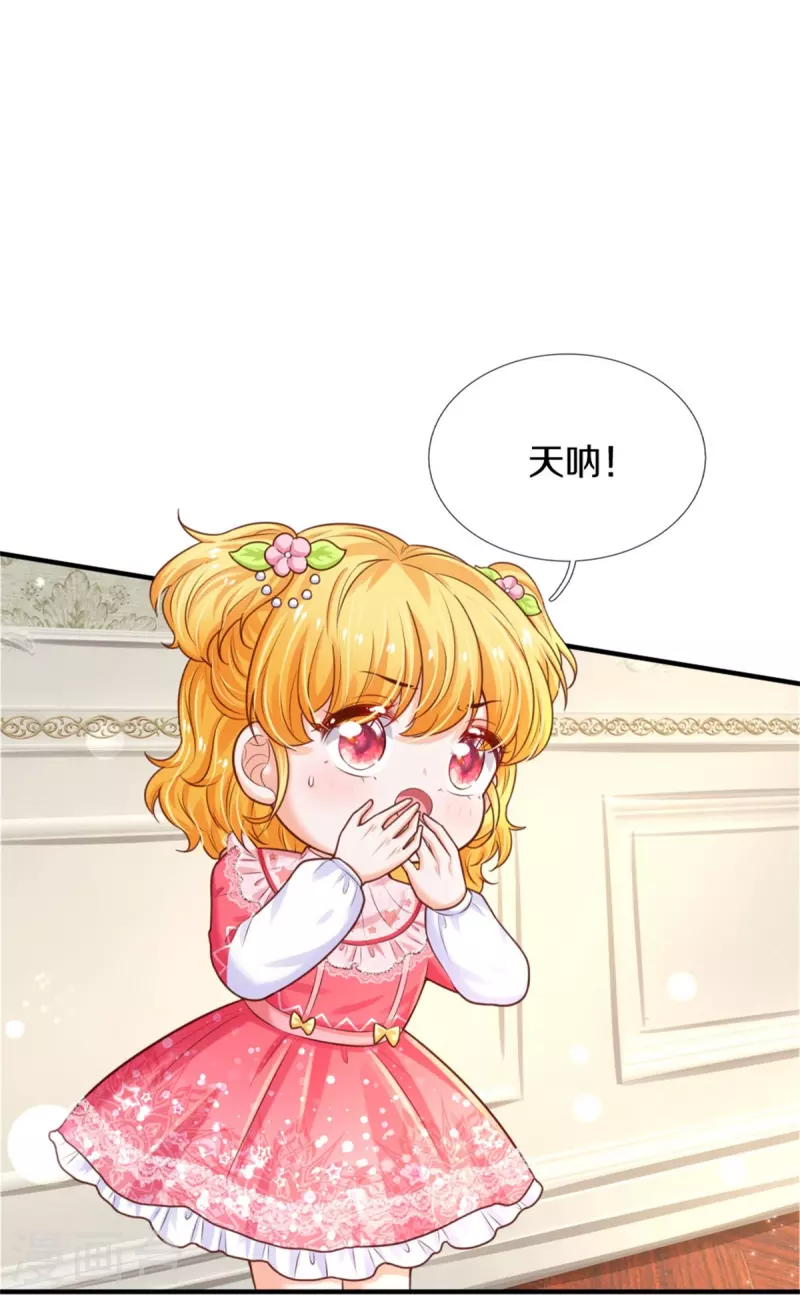 《某天成为王的女儿》漫画最新章节第366话 看他这逆天的颜值！免费下拉式在线观看章节第【16】张图片