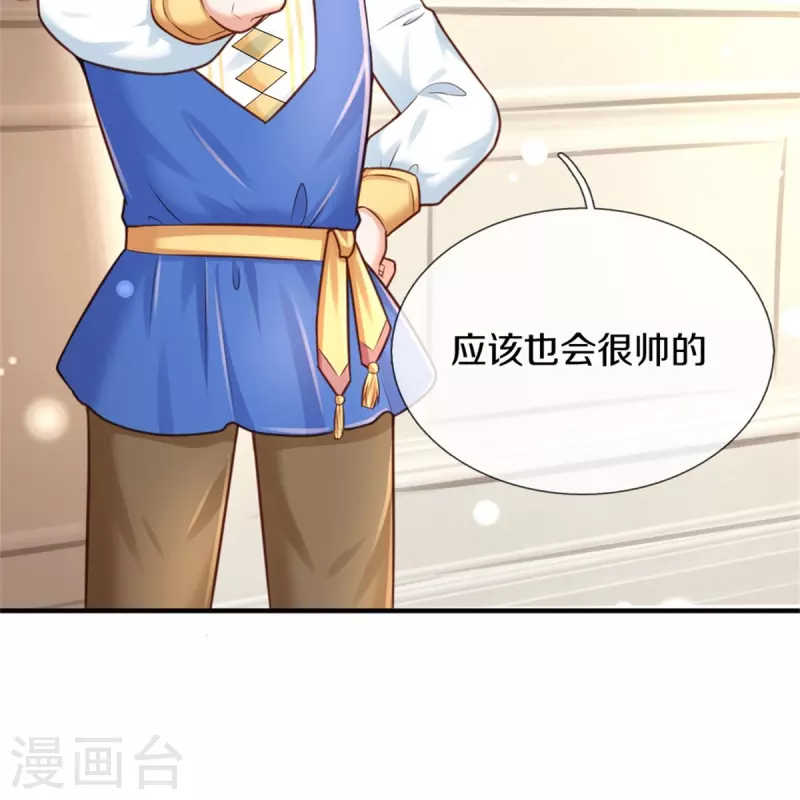 《某天成为王的女儿》漫画最新章节第366话 看他这逆天的颜值！免费下拉式在线观看章节第【26】张图片