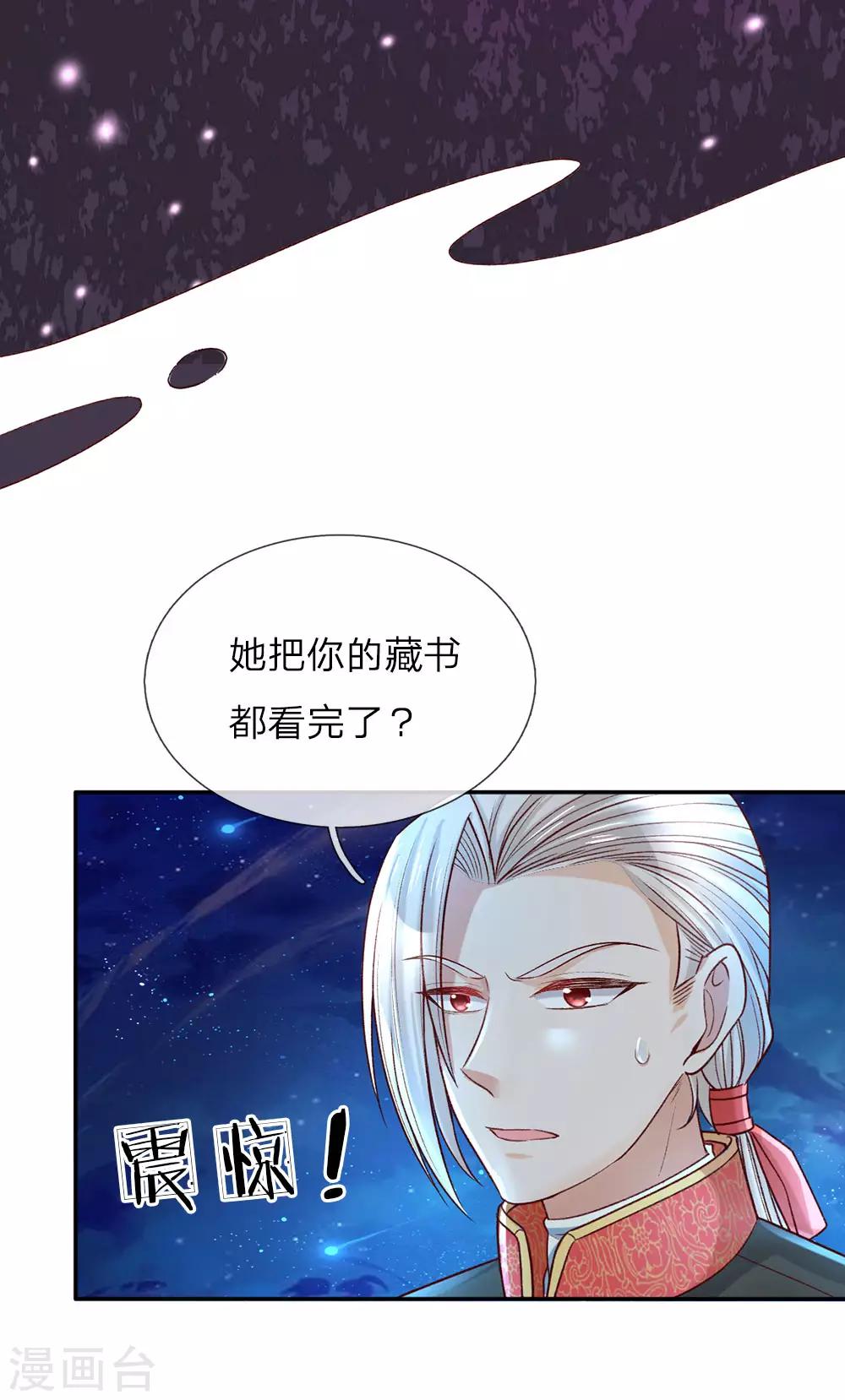 《某天成为王的女儿》漫画最新章节第39话 我对她竟然一无所知免费下拉式在线观看章节第【8】张图片