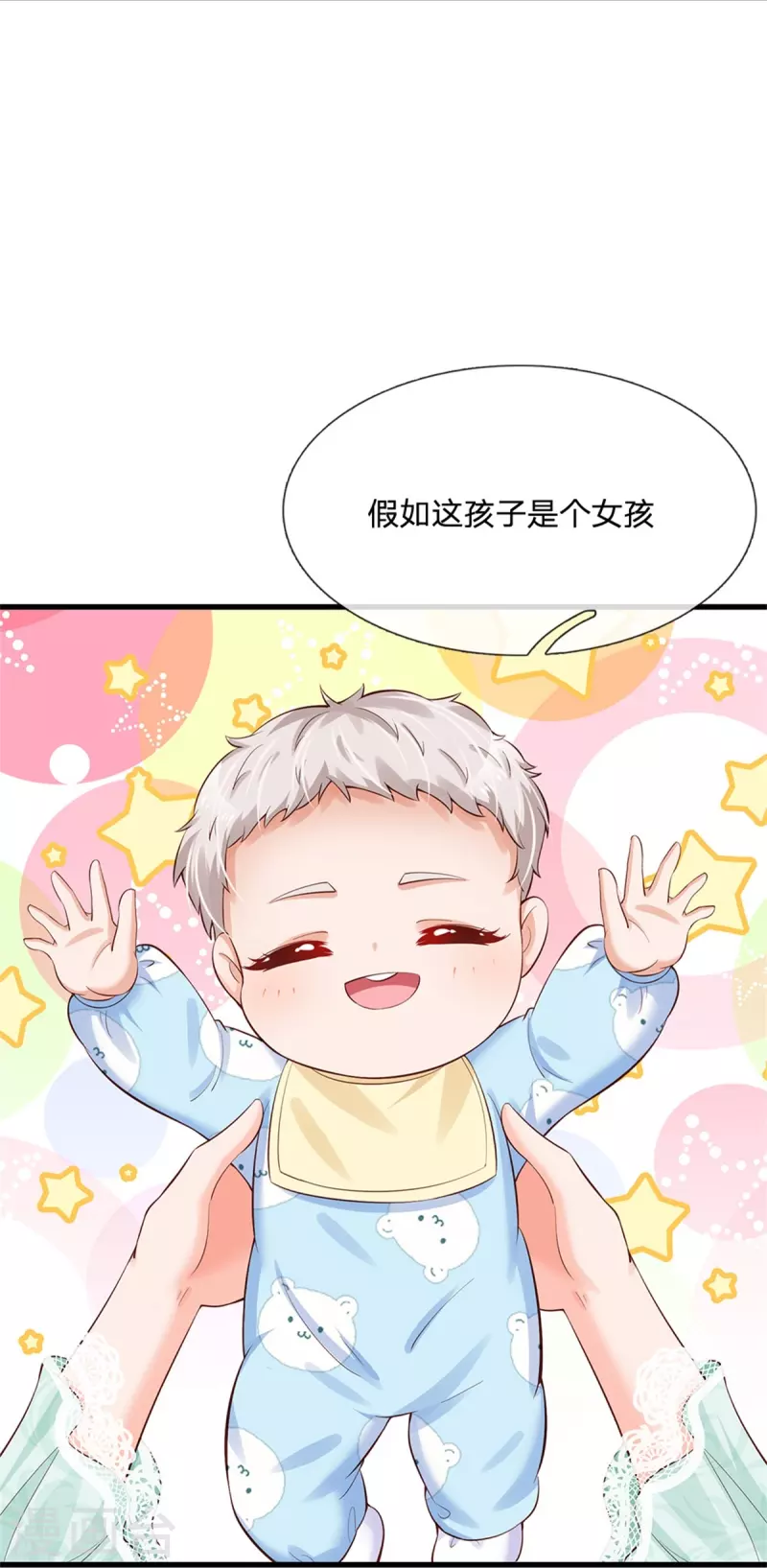 《某天成为王的女儿》漫画最新章节第367话 坏人总是相似的免费下拉式在线观看章节第【14】张图片