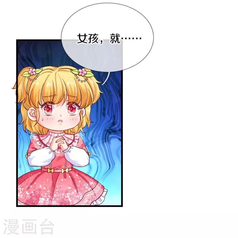 《某天成为王的女儿》漫画最新章节第367话 坏人总是相似的免费下拉式在线观看章节第【18】张图片