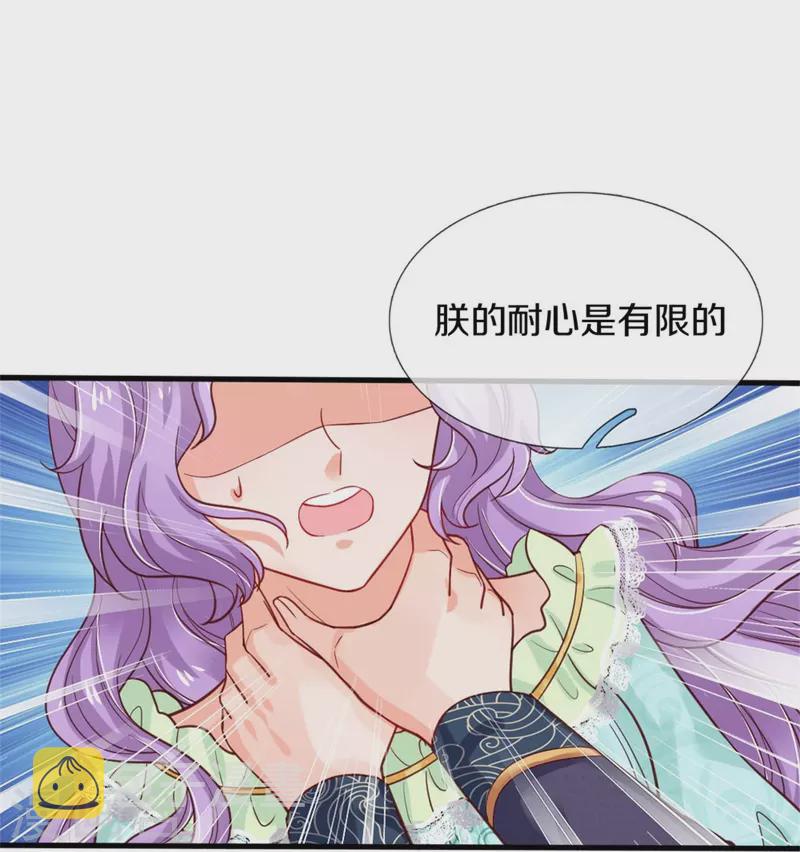 《某天成为王的女儿》漫画最新章节第367话 坏人总是相似的免费下拉式在线观看章节第【32】张图片