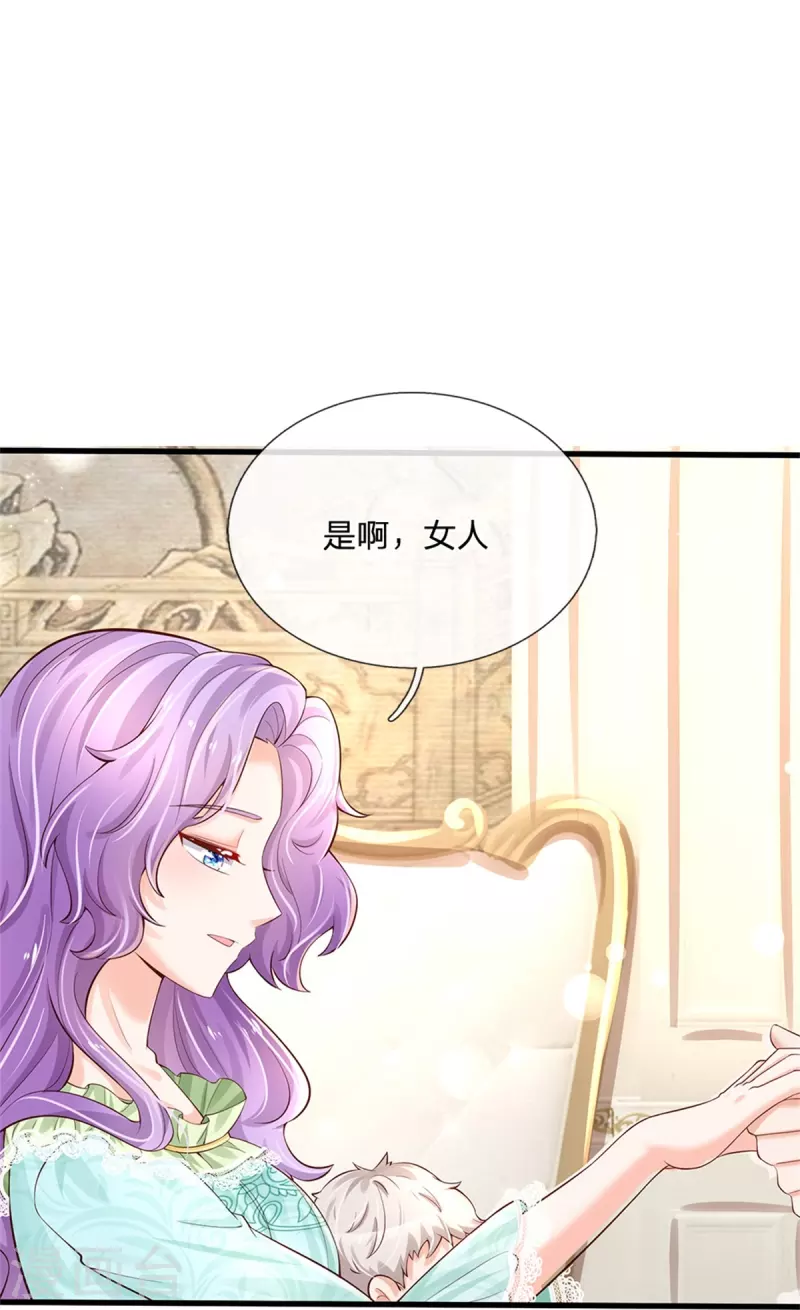 《某天成为王的女儿》漫画最新章节第367话 坏人总是相似的免费下拉式在线观看章节第【7】张图片