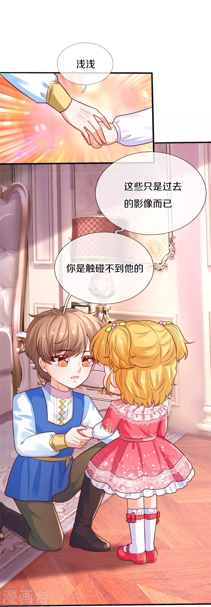 《某天成为王的女儿》漫画最新章节第368话 没见过美女踢人吗免费下拉式在线观看章节第【11】张图片