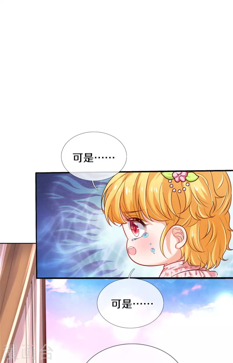 《某天成为王的女儿》漫画最新章节第368话 没见过美女踢人吗免费下拉式在线观看章节第【12】张图片