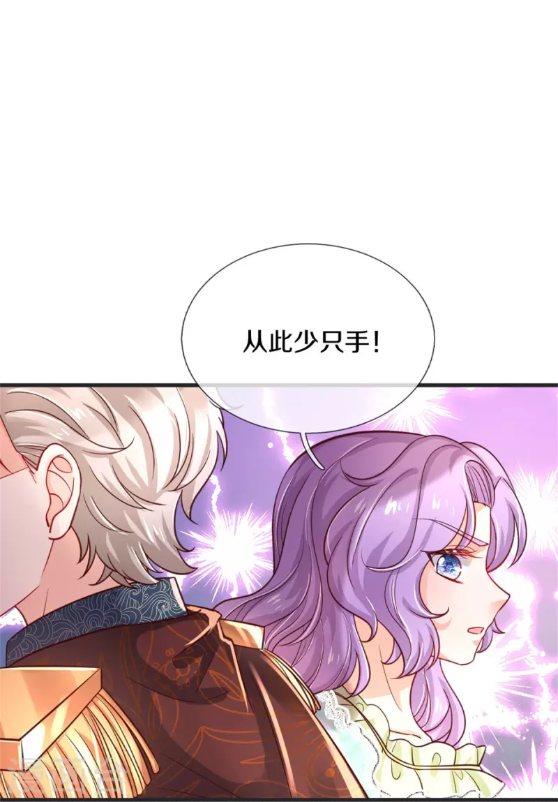 《某天成为王的女儿》漫画最新章节第368话 没见过美女踢人吗免费下拉式在线观看章节第【30】张图片