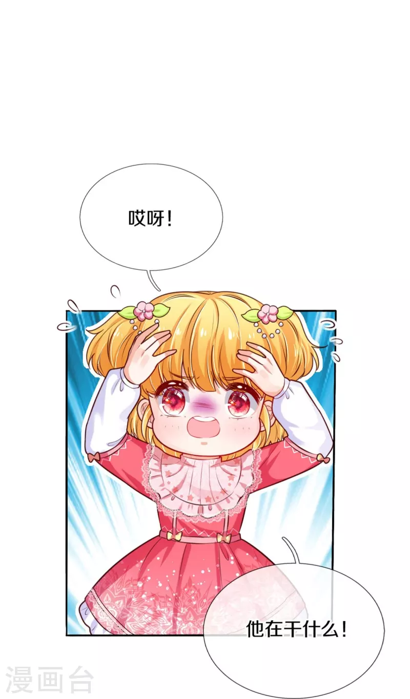 《某天成为王的女儿》漫画最新章节第368话 没见过美女踢人吗免费下拉式在线观看章节第【6】张图片