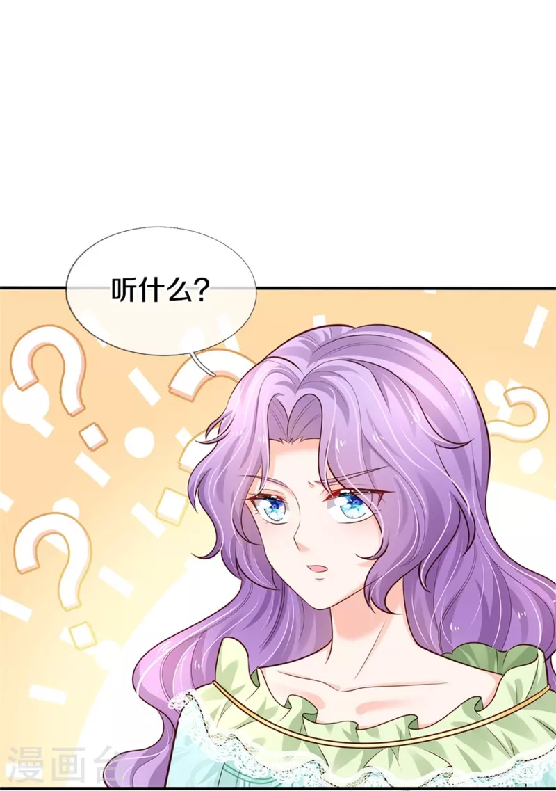 《某天成为王的女儿》漫画最新章节第369话 不过我喜欢免费下拉式在线观看章节第【27】张图片