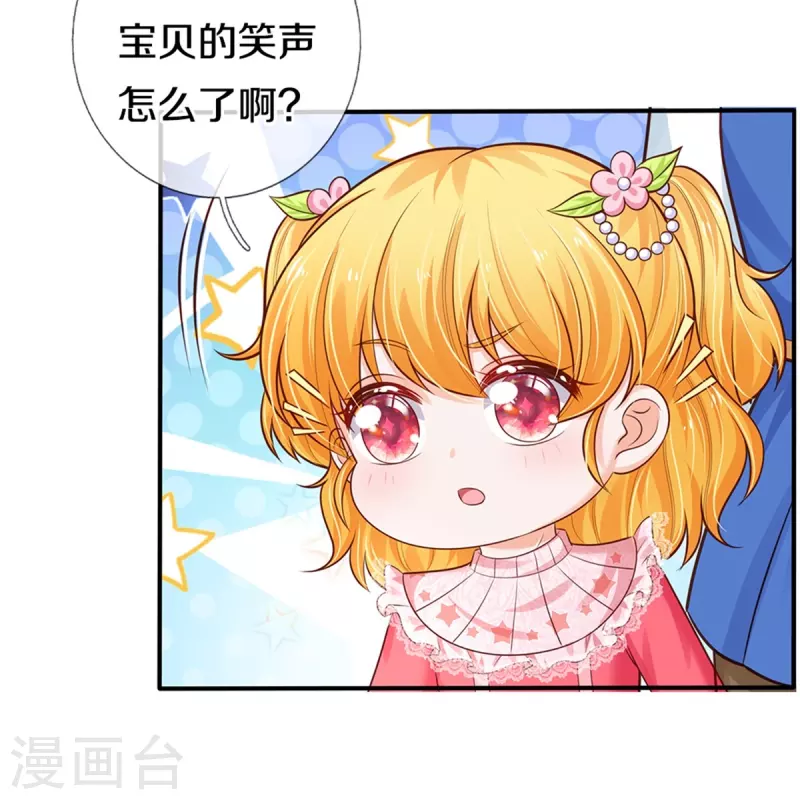 《某天成为王的女儿》漫画最新章节第369话 不过我喜欢免费下拉式在线观看章节第【30】张图片