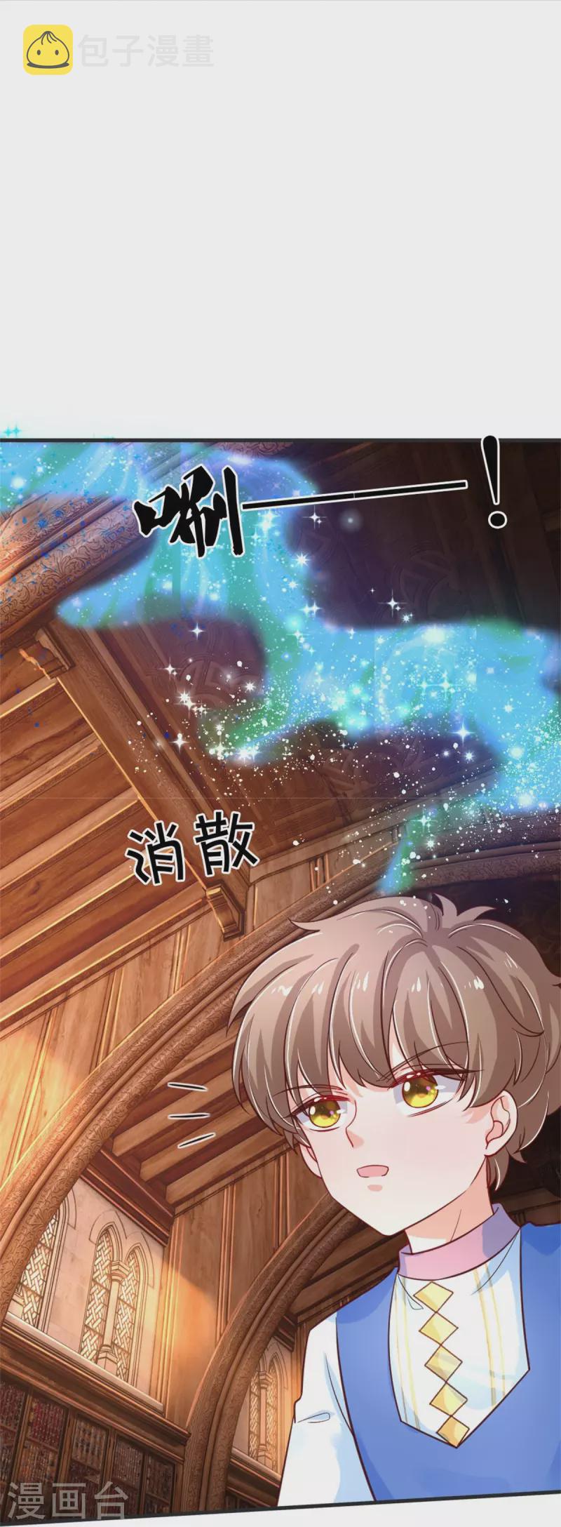 《某天成为王的女儿》漫画最新章节第369话 不过我喜欢免费下拉式在线观看章节第【7】张图片