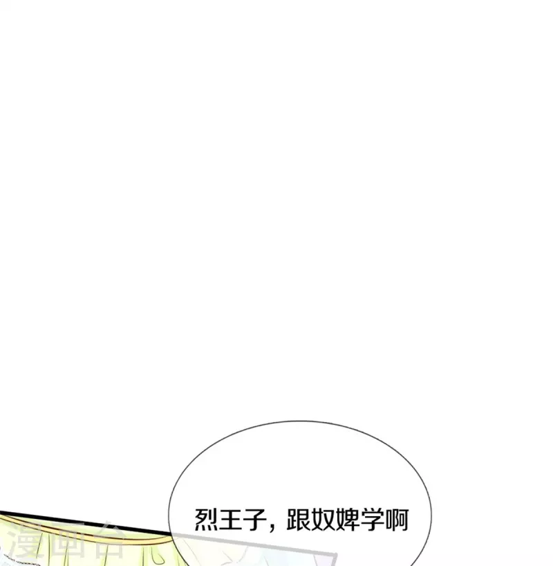 《某天成为王的女儿》漫画最新章节第370话 笑声很棒棒免费下拉式在线观看章节第【26】张图片