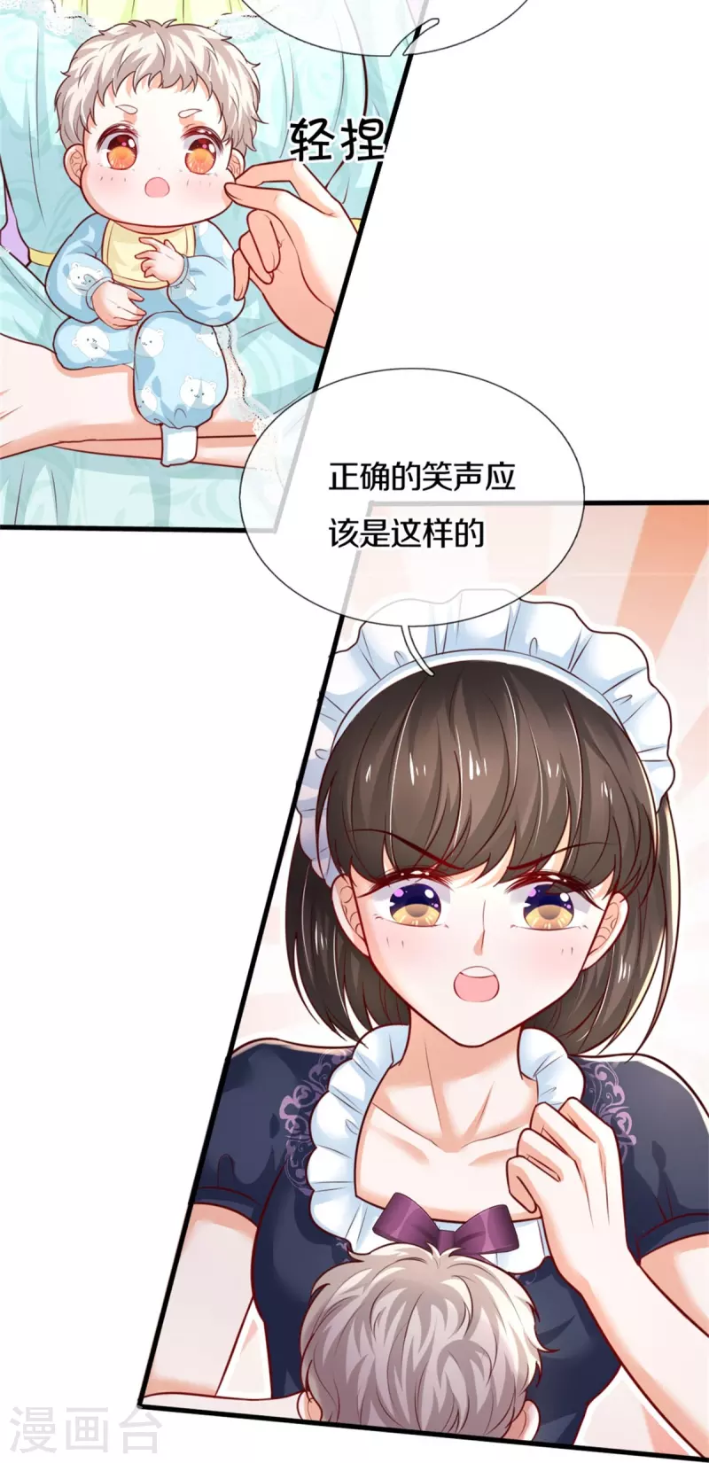 《某天成为王的女儿》漫画最新章节第370话 笑声很棒棒免费下拉式在线观看章节第【27】张图片