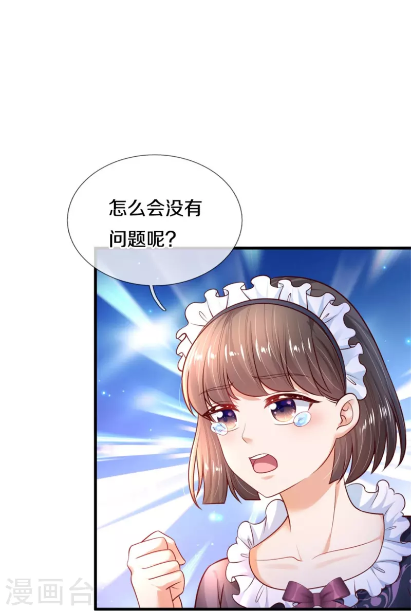 《某天成为王的女儿》漫画最新章节第370话 笑声很棒棒免费下拉式在线观看章节第【8】张图片