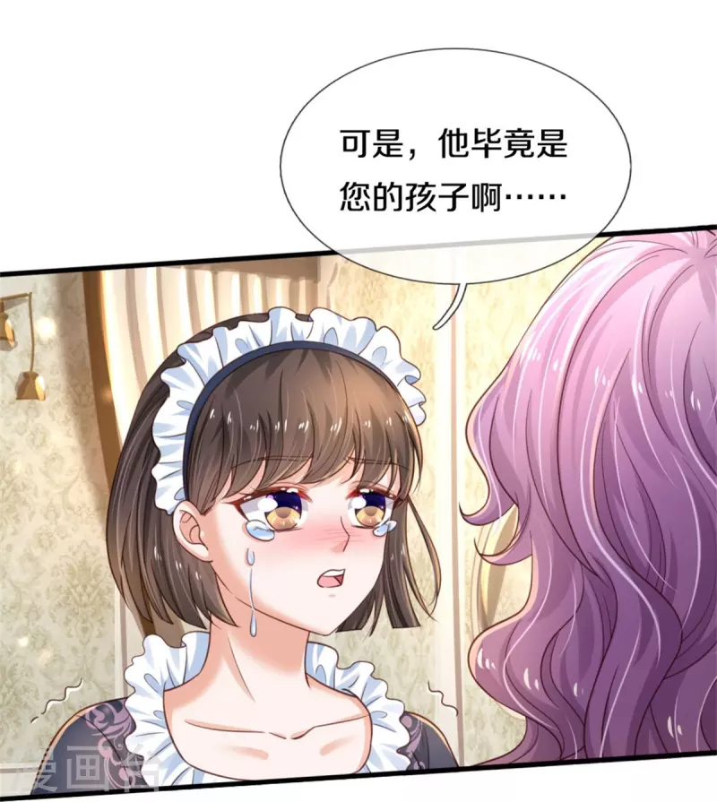 《某天成为王的女儿》漫画最新章节第372话 海伦姐姐很不错免费下拉式在线观看章节第【6】张图片