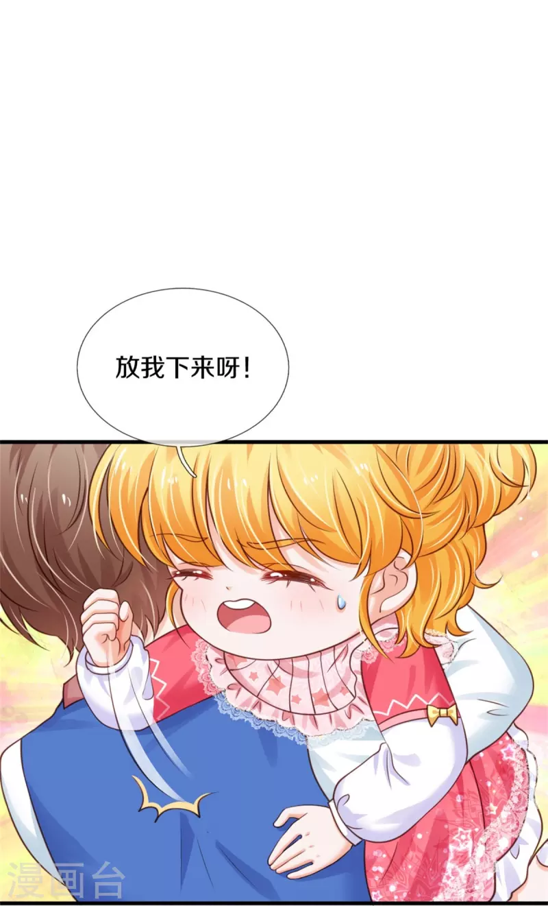 《某天成为王的女儿》漫画最新章节第373话 抱歉免费下拉式在线观看章节第【10】张图片