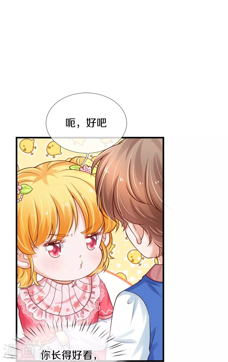 《某天成为王的女儿》漫画最新章节第373话 抱歉免费下拉式在线观看章节第【12】张图片