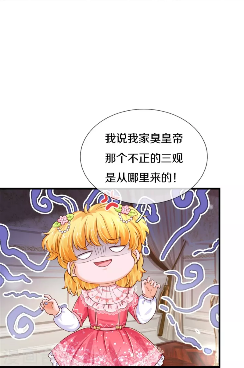 《某天成为王的女儿》漫画最新章节第373话 抱歉免费下拉式在线观看章节第【23】张图片