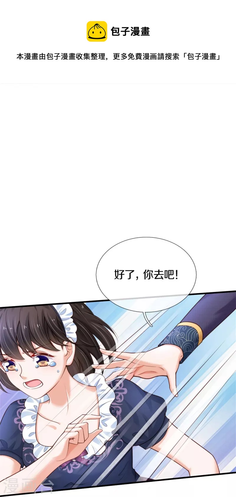 《某天成为王的女儿》漫画最新章节第374话 去惹他生气免费下拉式在线观看章节第【11】张图片