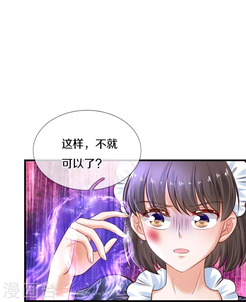 《某天成为王的女儿》漫画最新章节第375话 朕的儿子要爆发了免费下拉式在线观看章节第【16】张图片