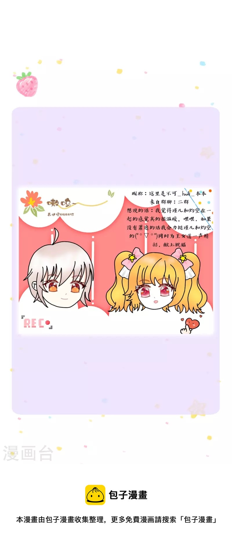 《某天成为王的女儿》漫画最新章节第375话 朕的儿子要爆发了免费下拉式在线观看章节第【26】张图片